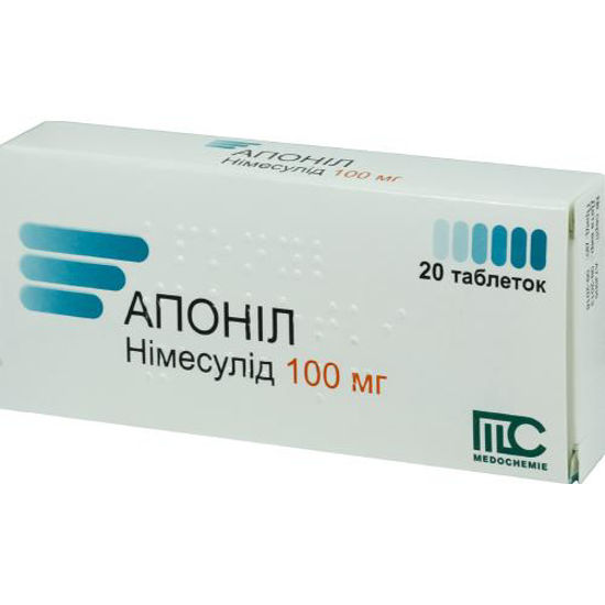 Апоніл таблетки 100 мг №20
